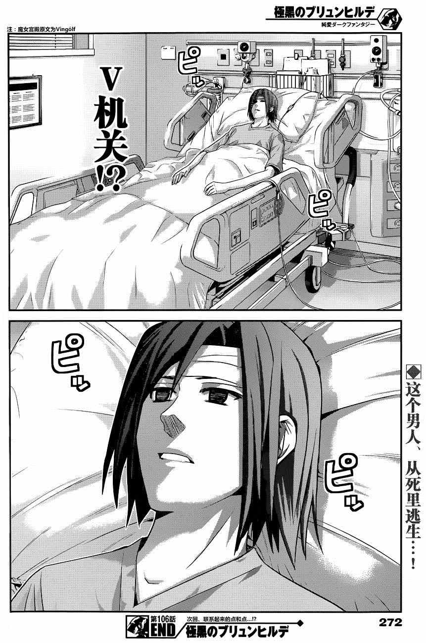第106话 追迷者16