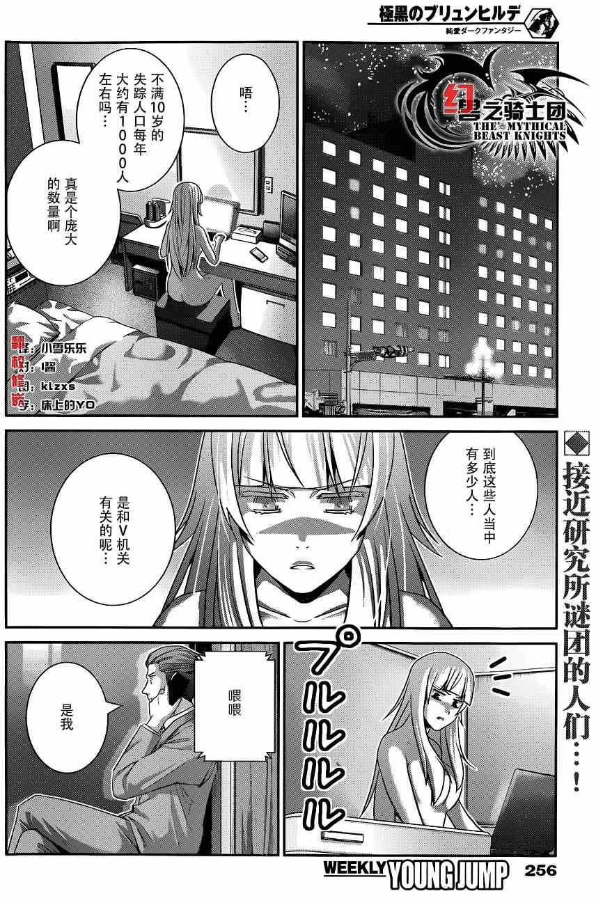 第106话 追迷者2