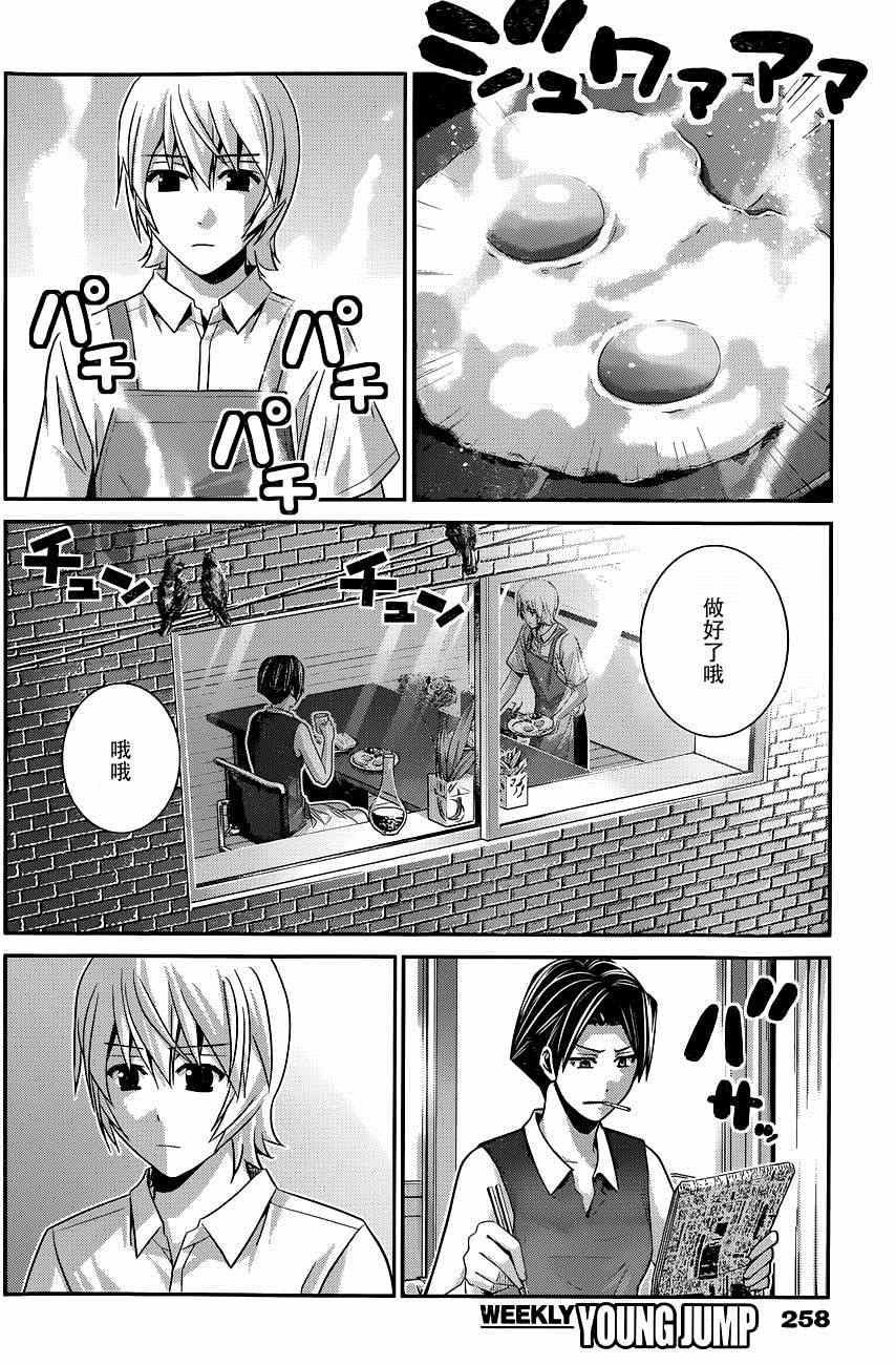 第106话 追迷者3