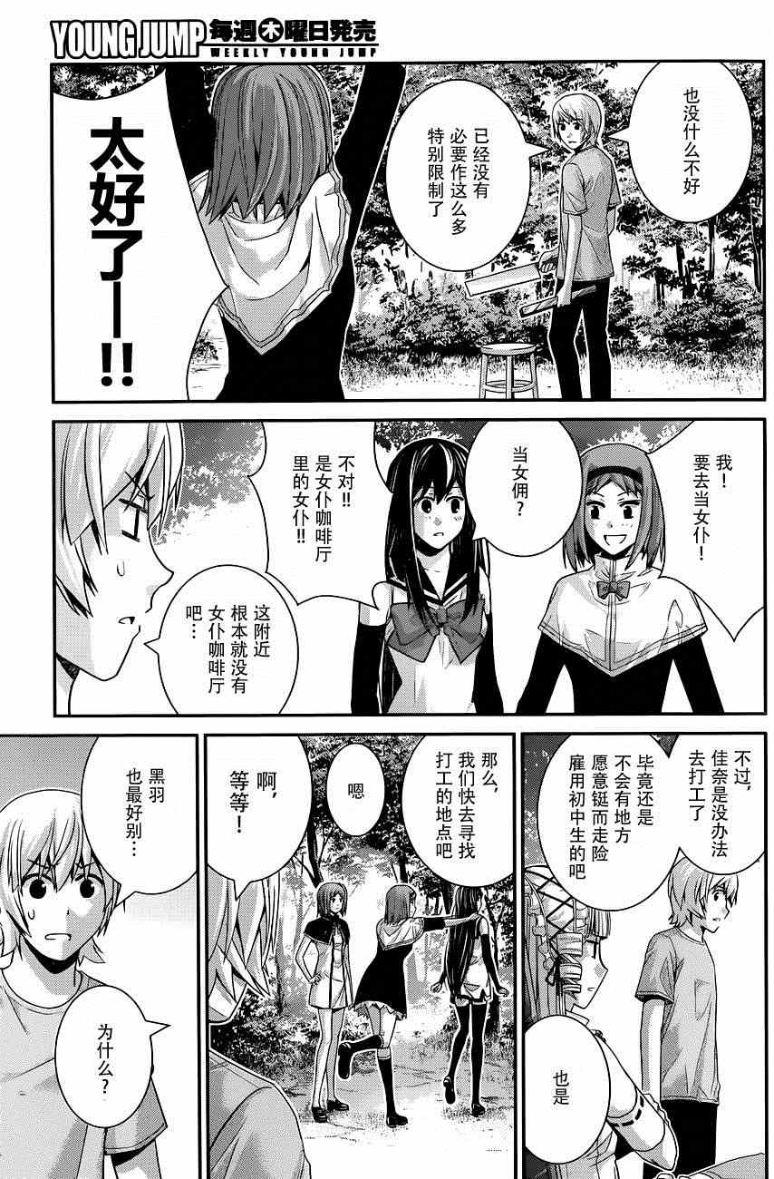 第106话 追迷者5