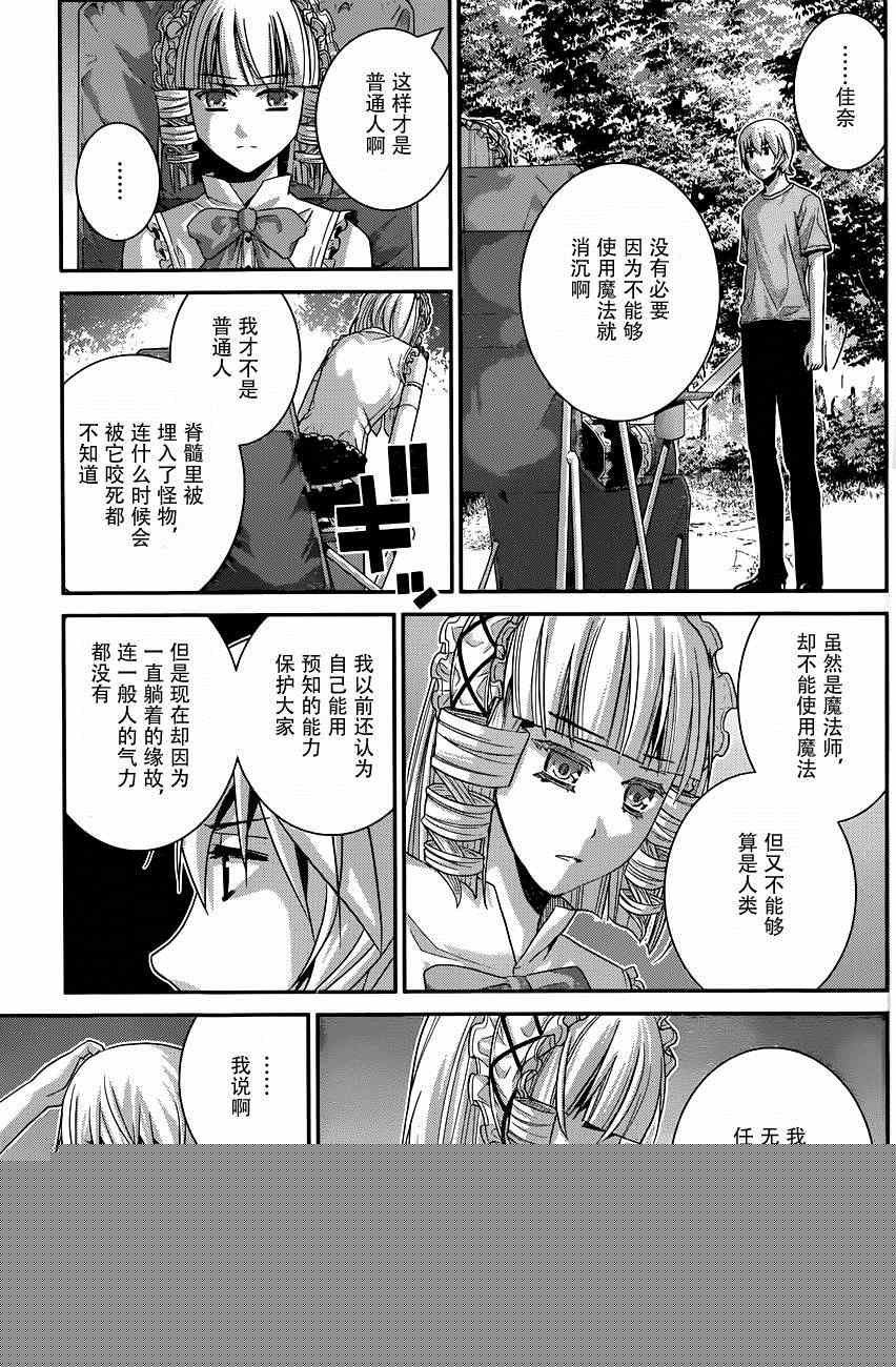 第106话 追迷者7