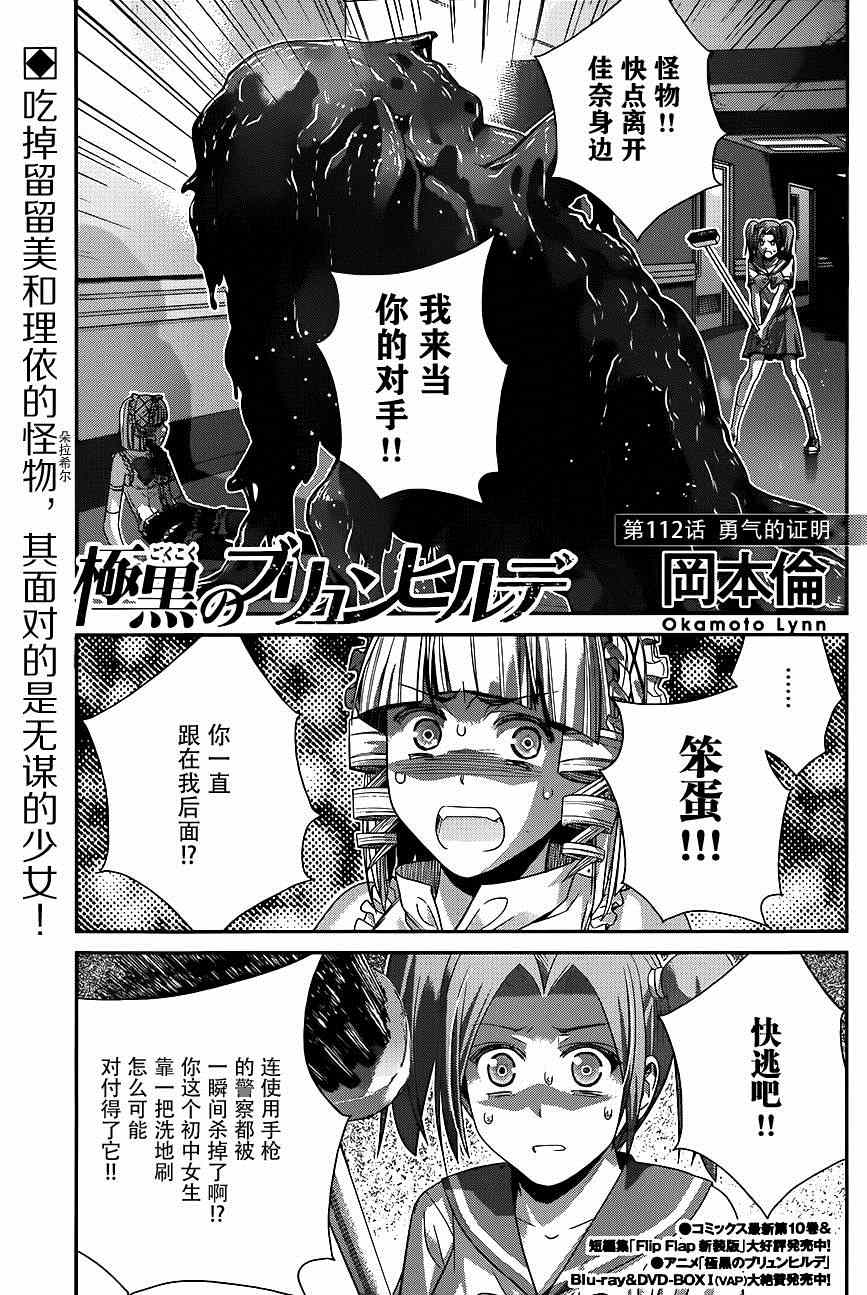 第112话 勇气的证明0