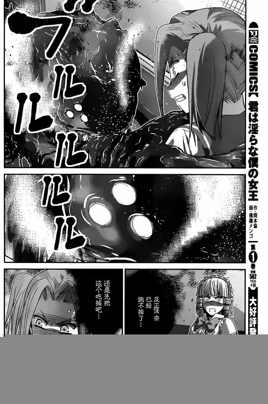 第112话 勇气的证明5