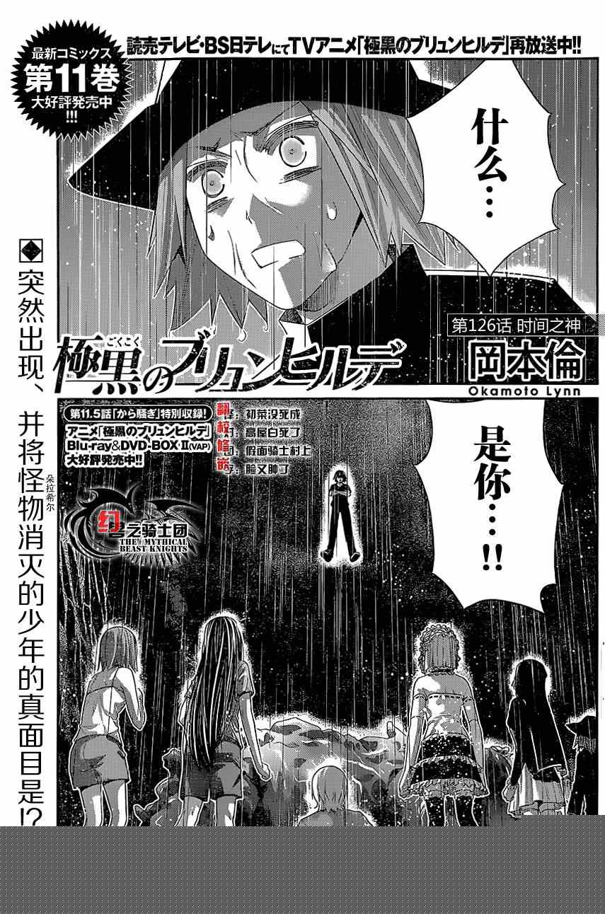 第126话  时间之神0