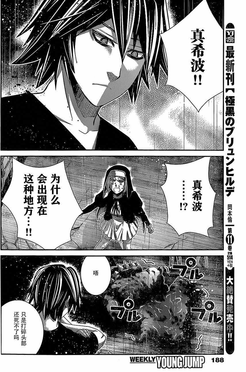 第126话  时间之神1