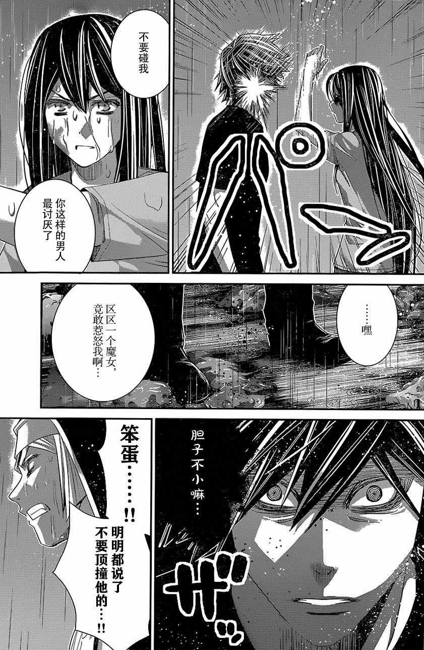 第126话  时间之神10