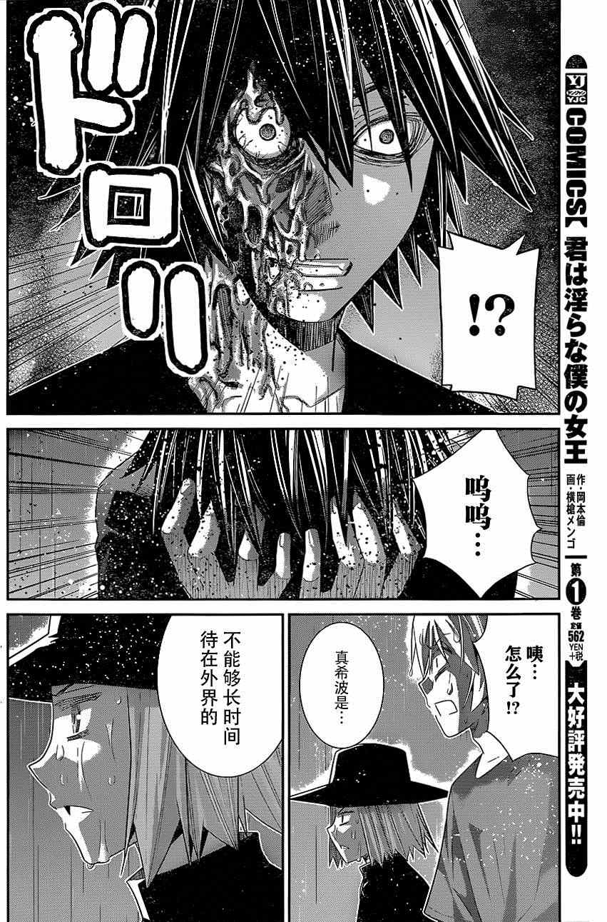 第126话  时间之神13