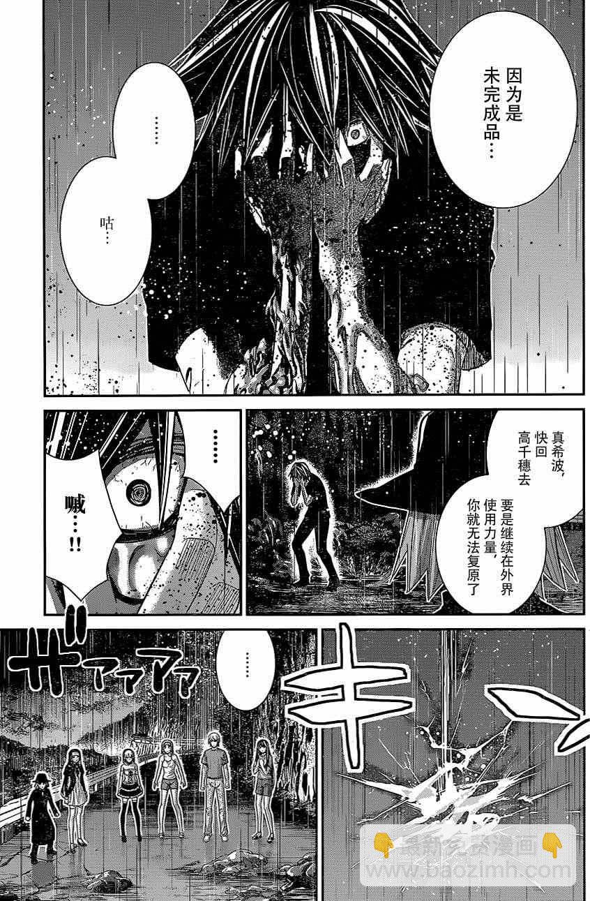 第126话  时间之神14