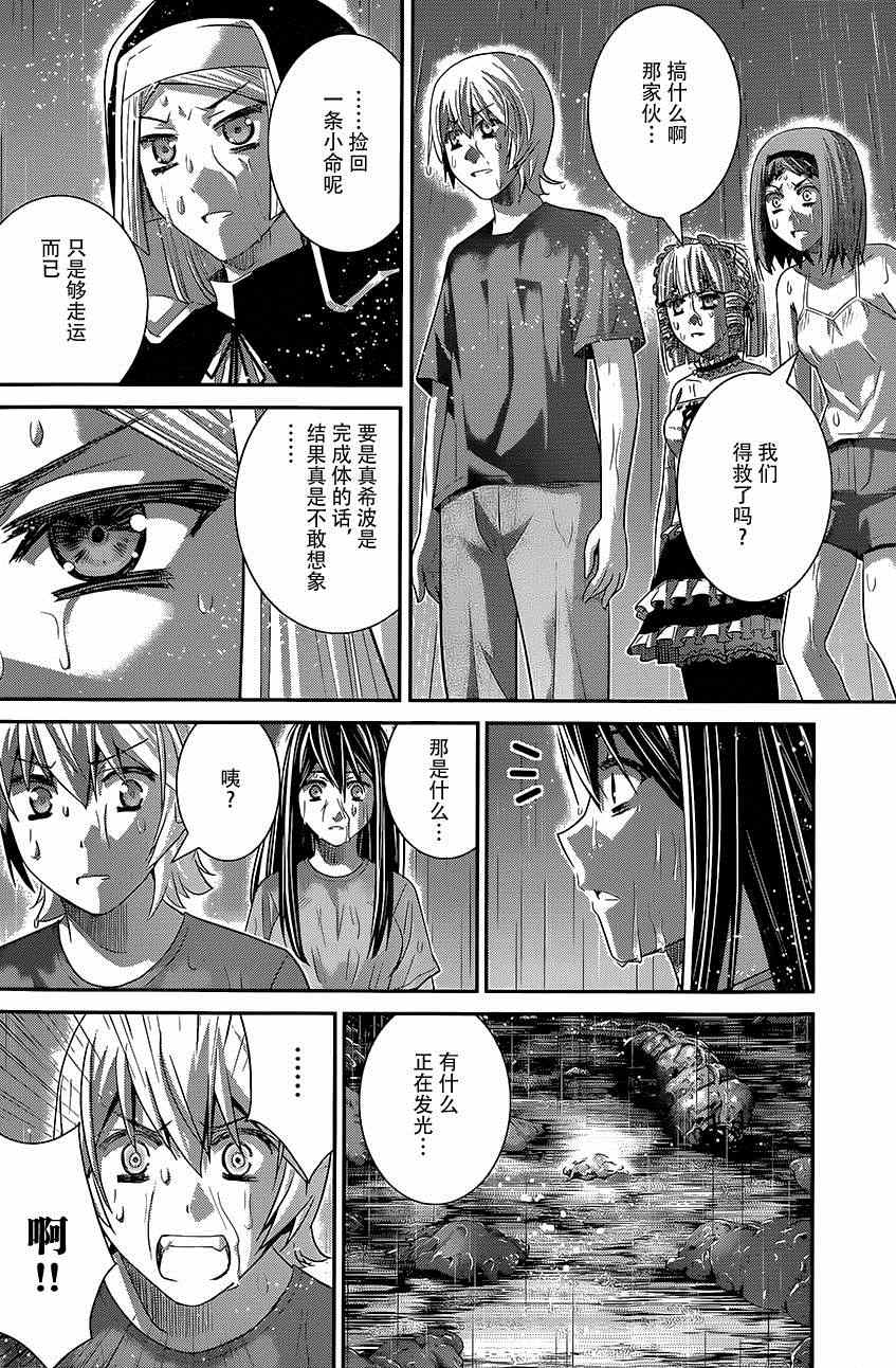 第126话  时间之神15