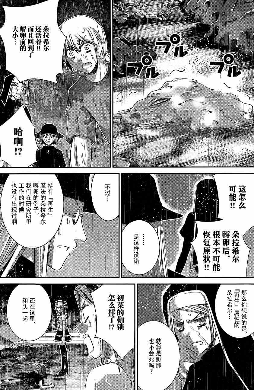第126话  时间之神16