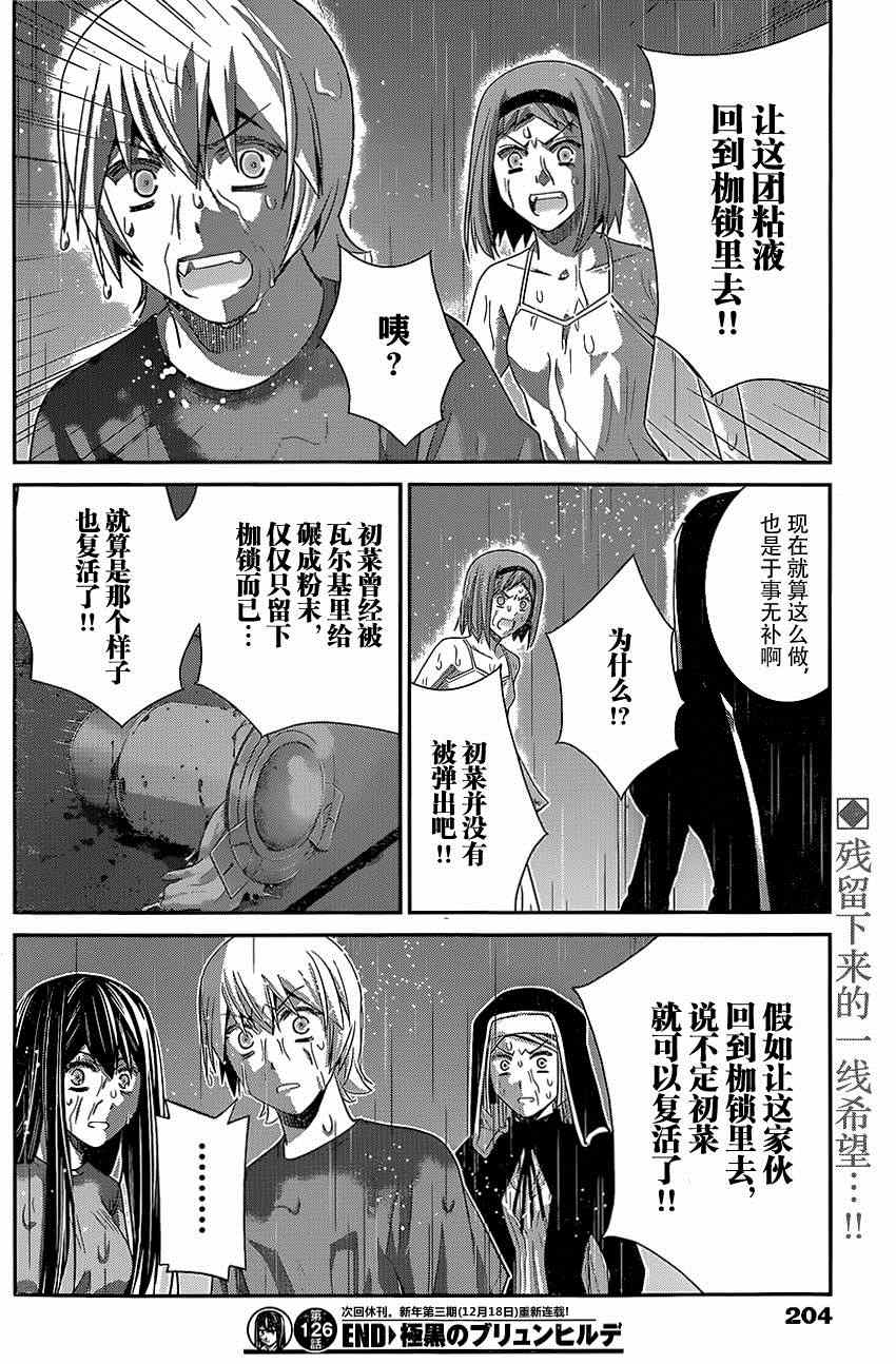 第126话  时间之神17
