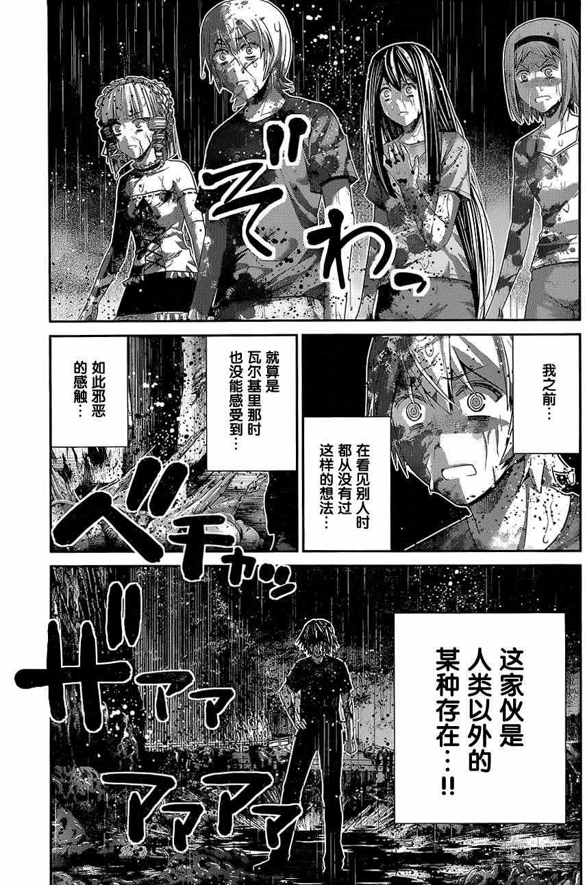 第126话  时间之神4