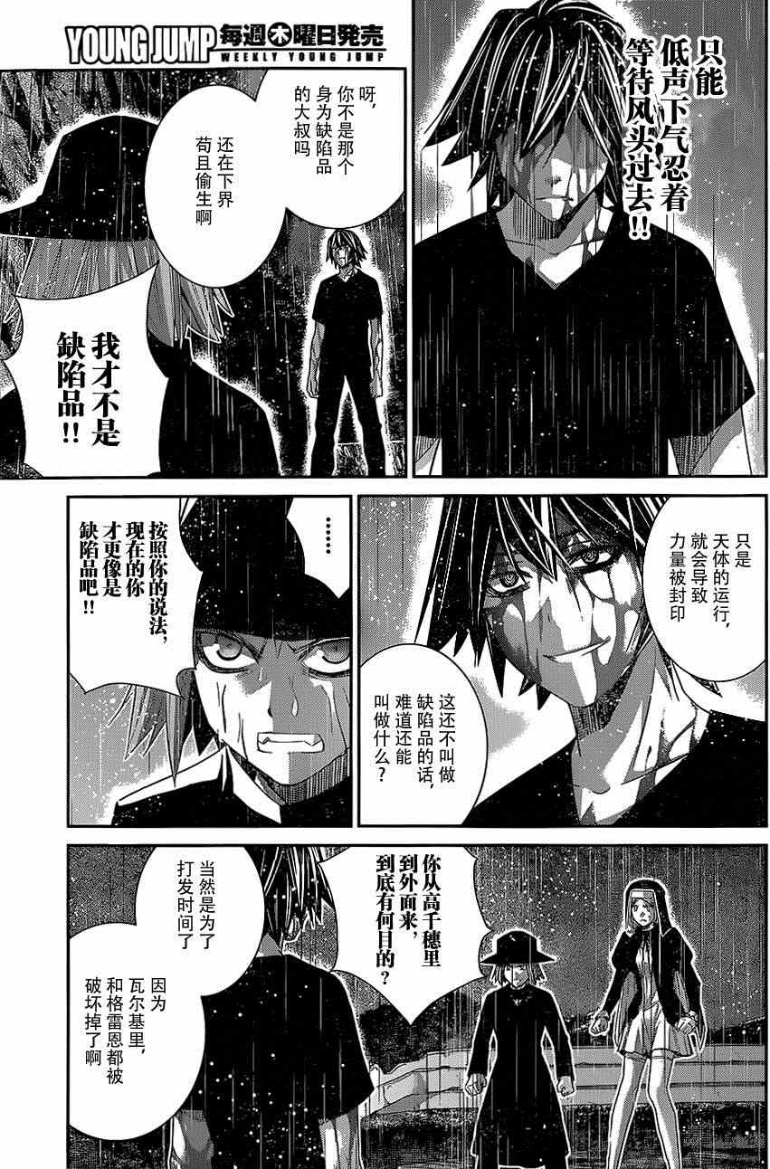 第126话  时间之神6
