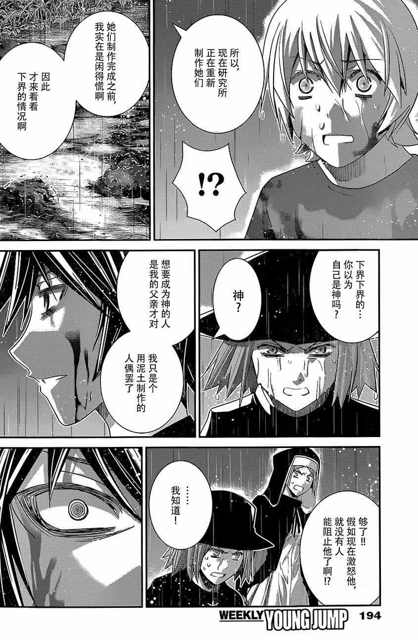第126话  时间之神7