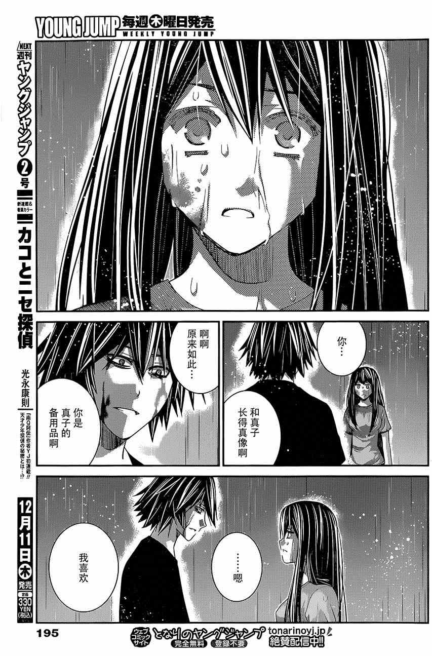 第126话  时间之神8