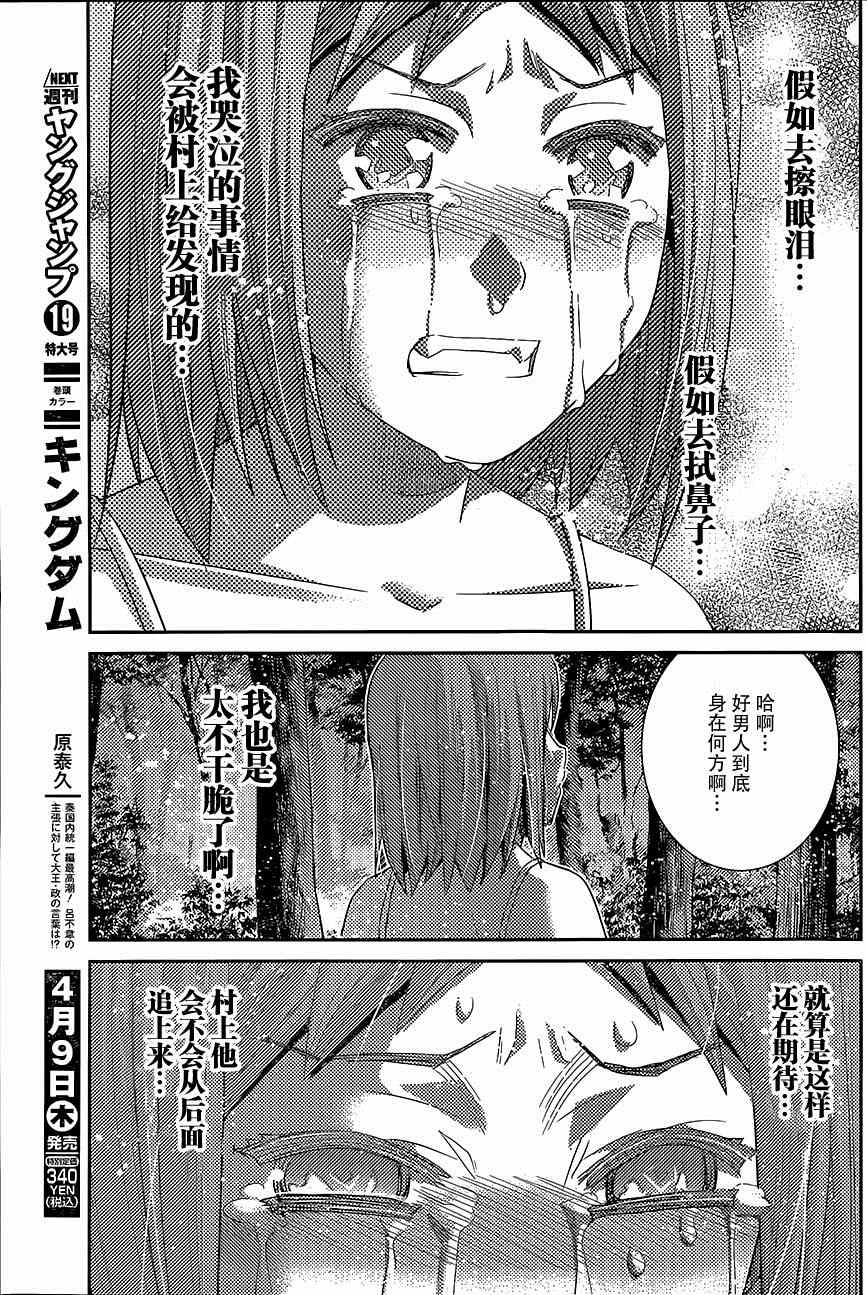 第139话10