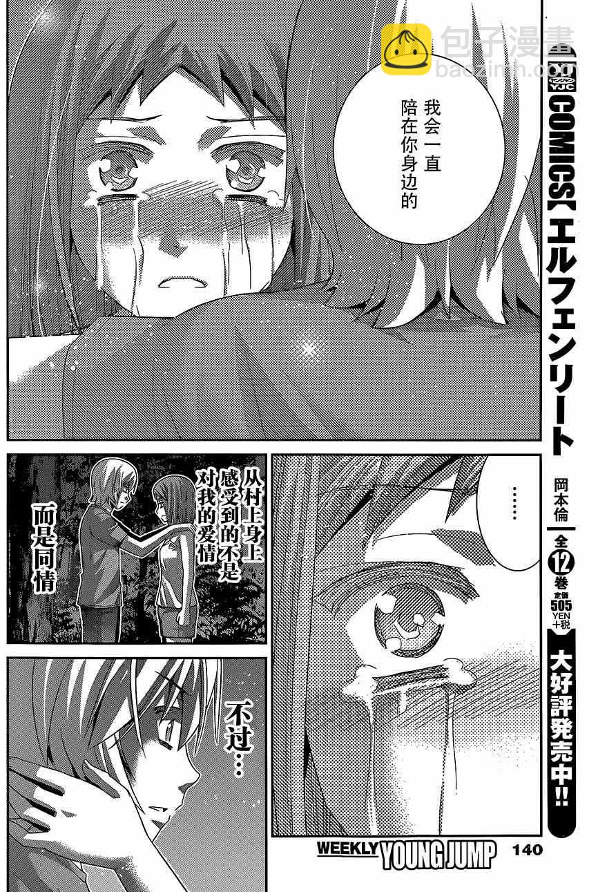 第139话13