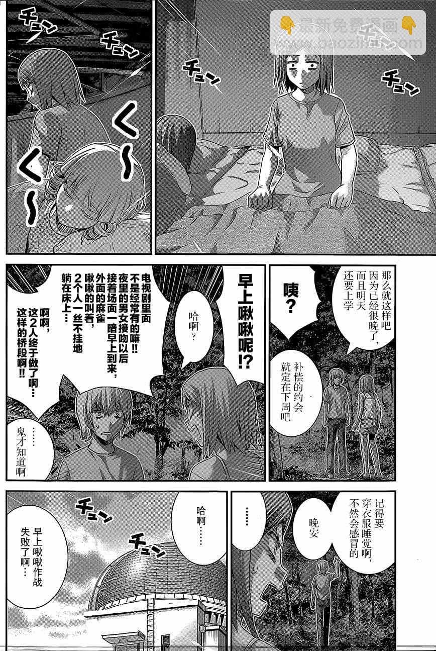 第139话15