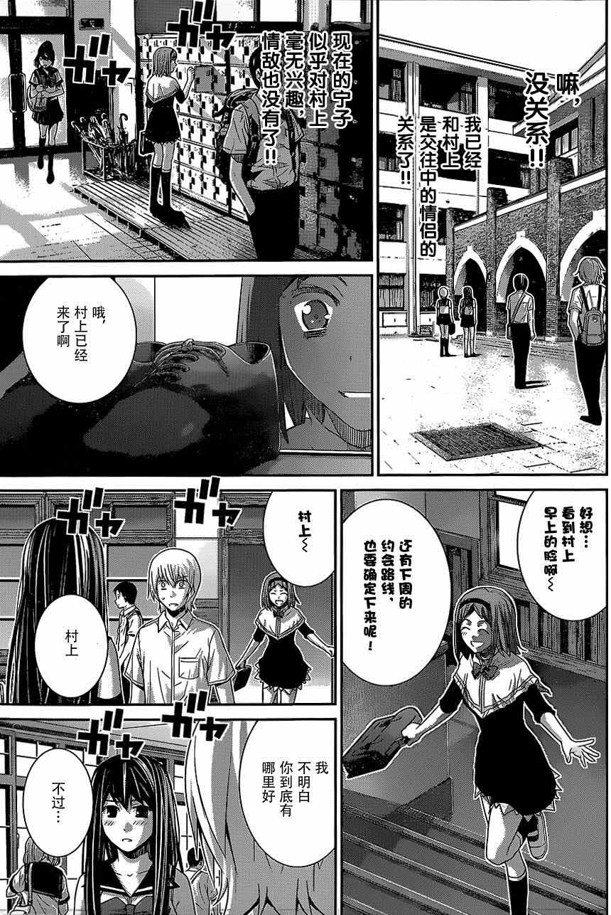 第139话16