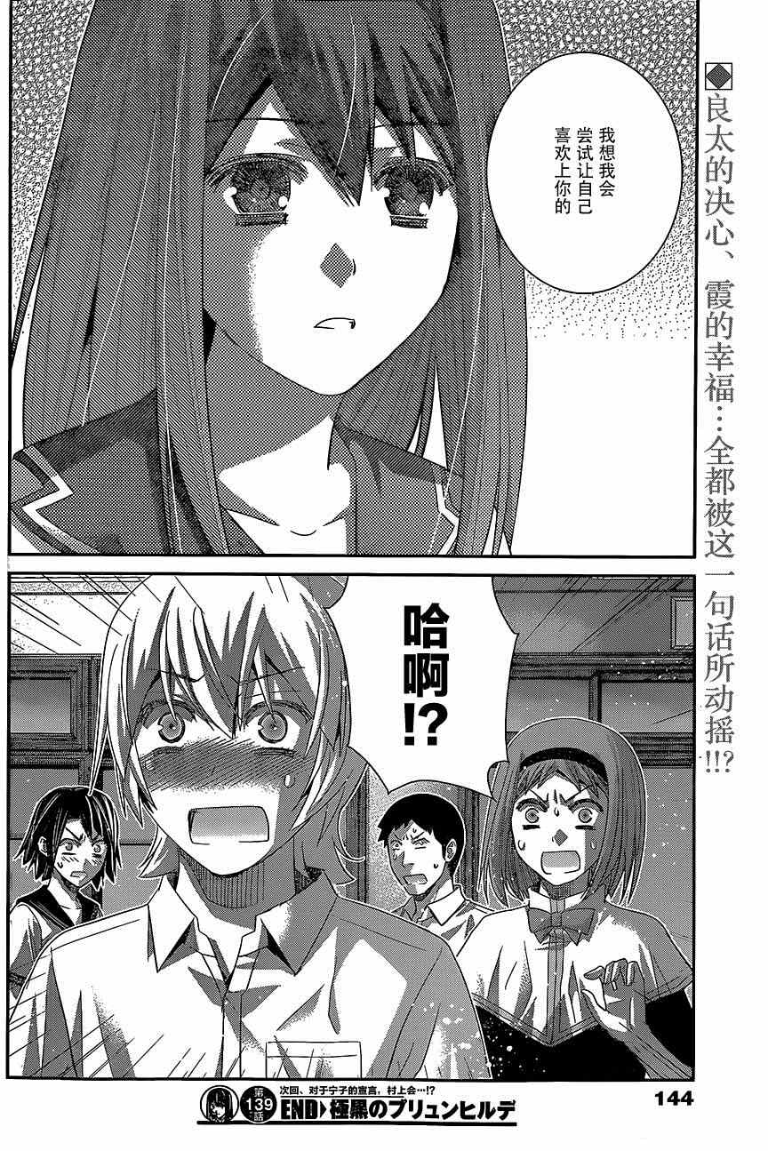 第139话17