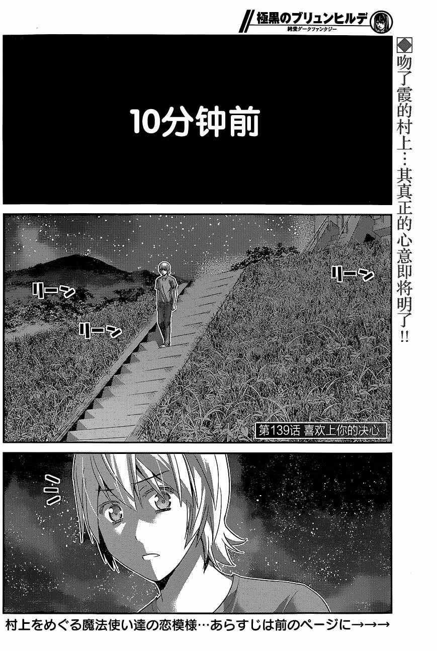 第139话2