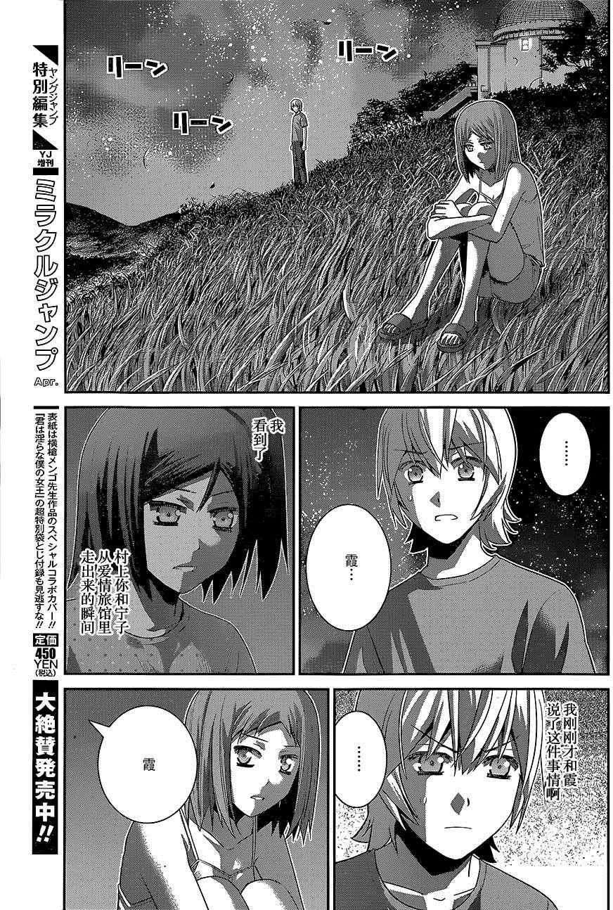 第139话3