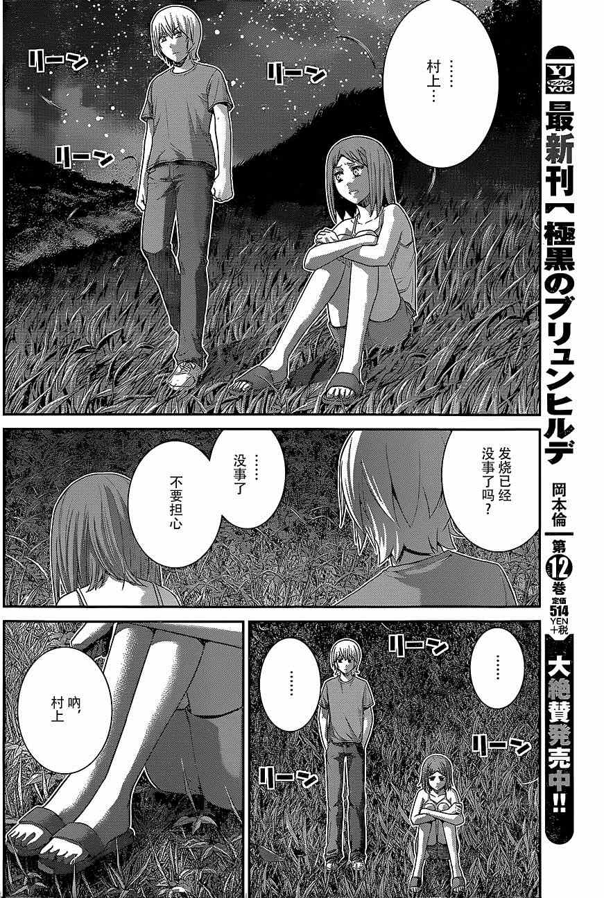 第139话4