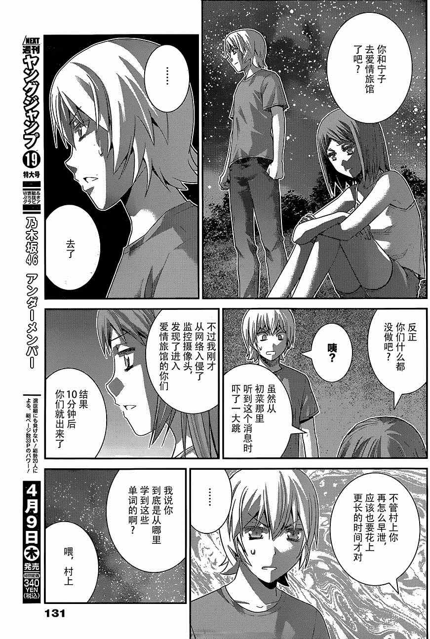 第139话5