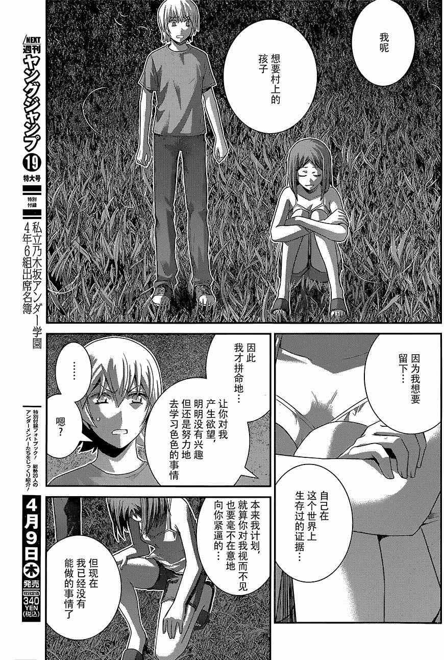 第139话7