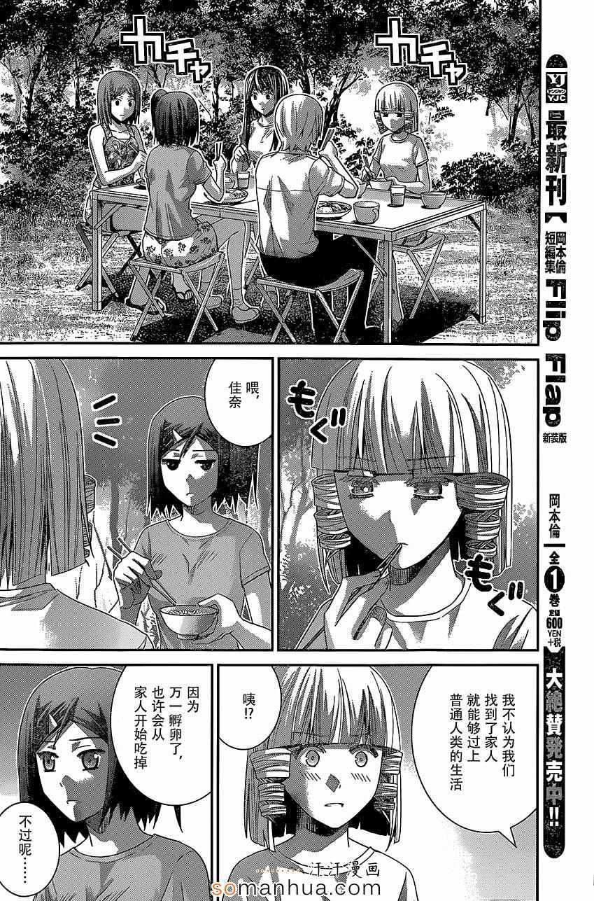 第146话 回忆和记忆11