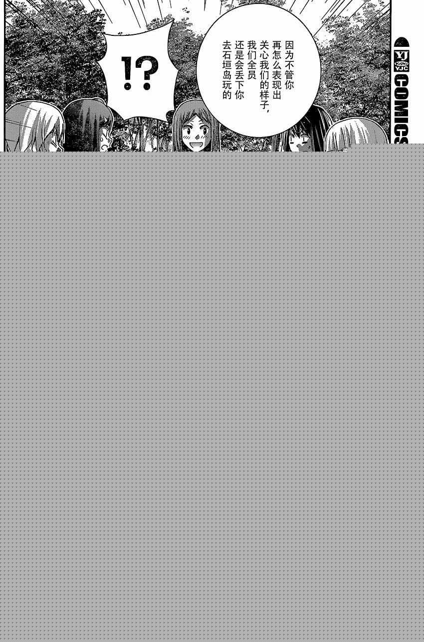 第146话 回忆和记忆15