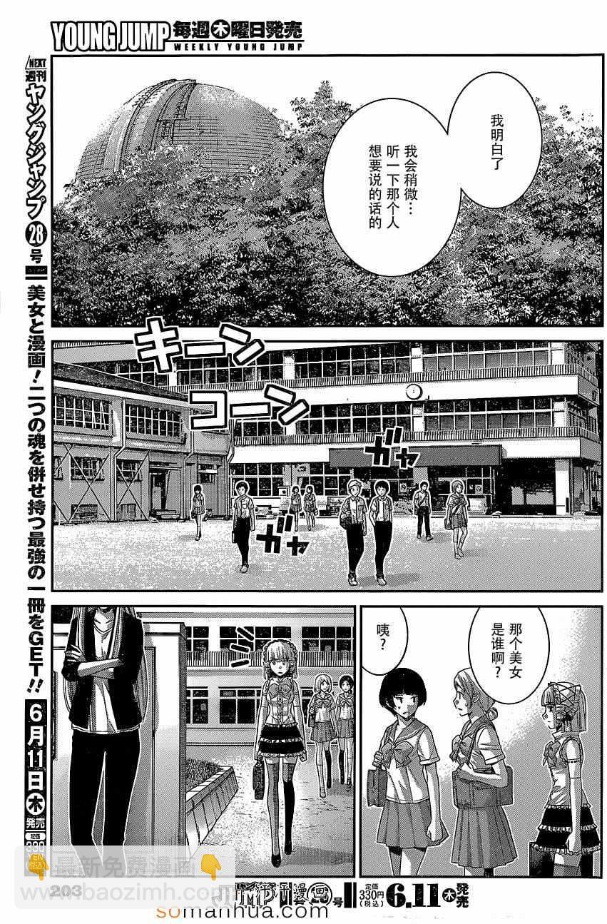 第146话 回忆和记忆16