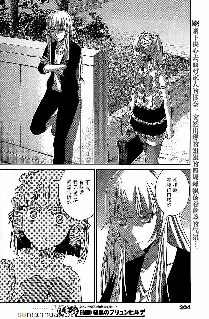 第146话 回忆和记忆17