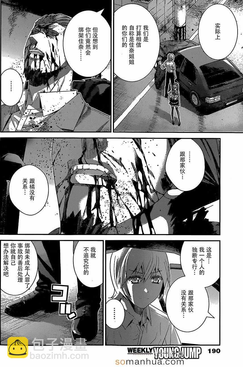 第146话 回忆和记忆3