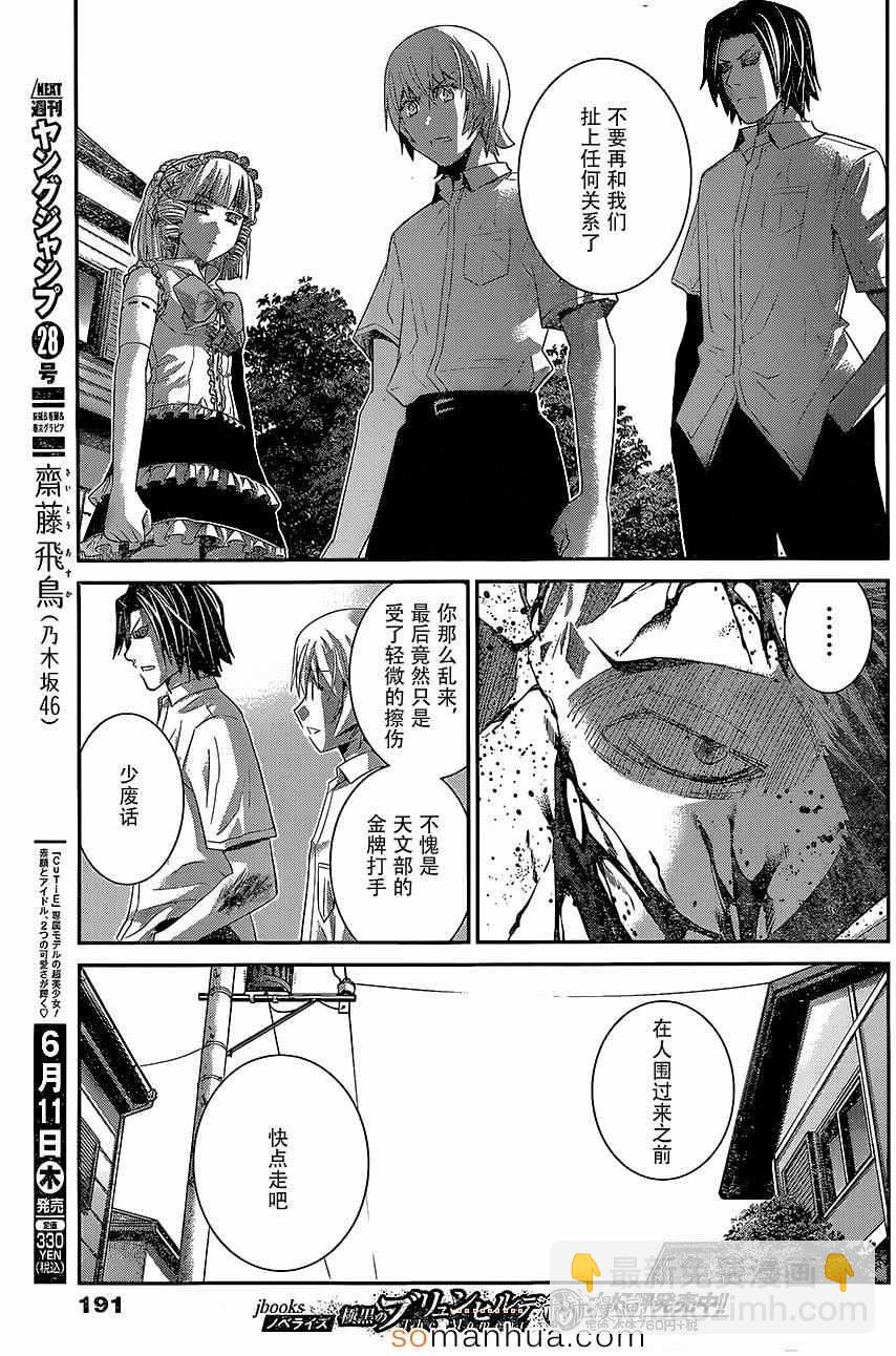 第146话 回忆和记忆4