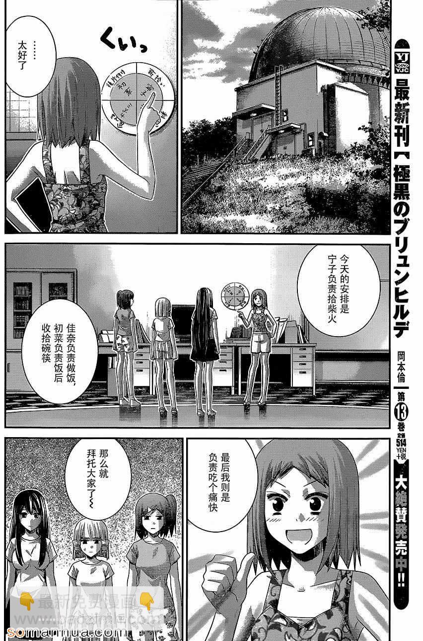 第146话 回忆和记忆5
