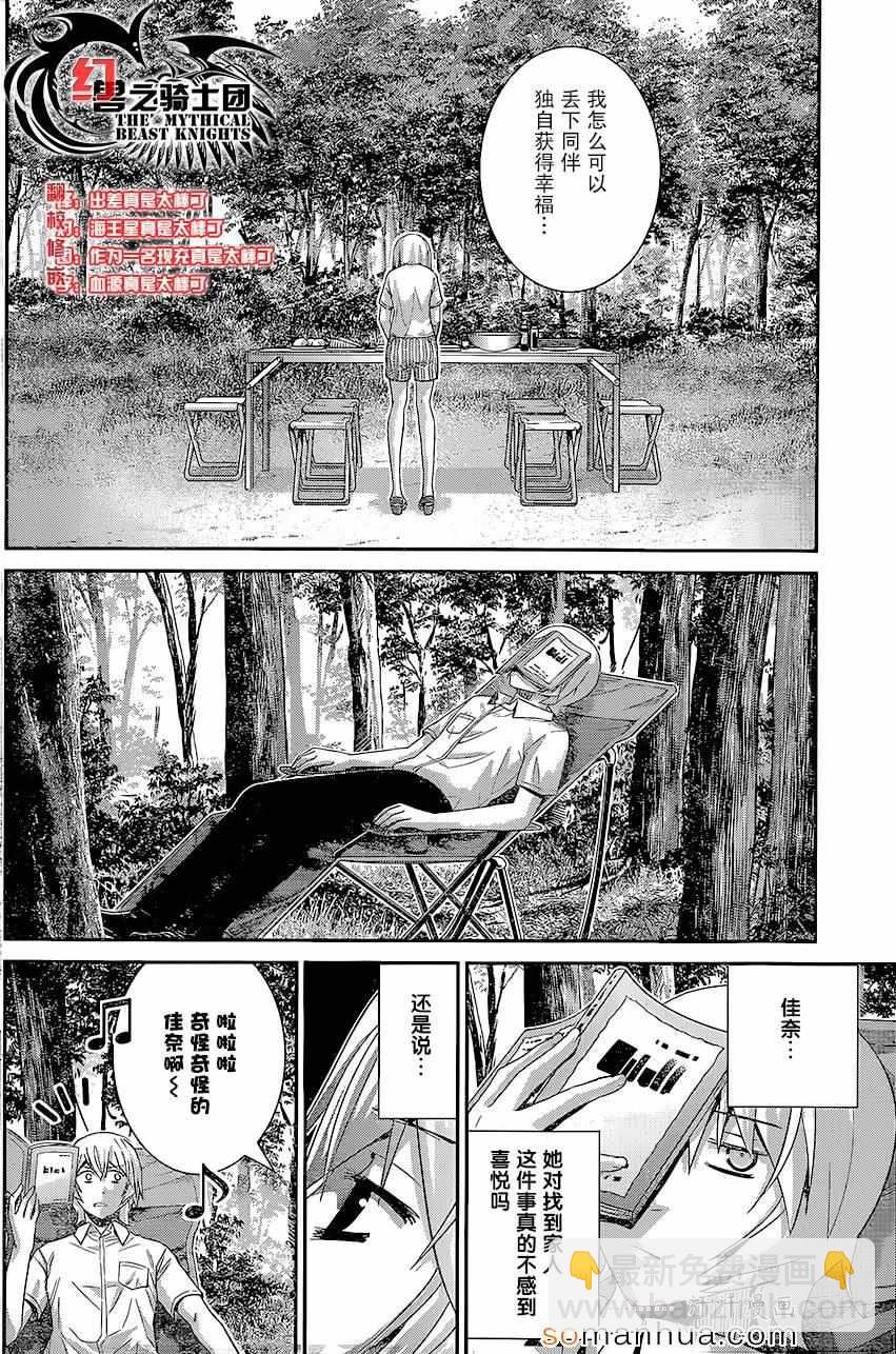 第146话 回忆和记忆7