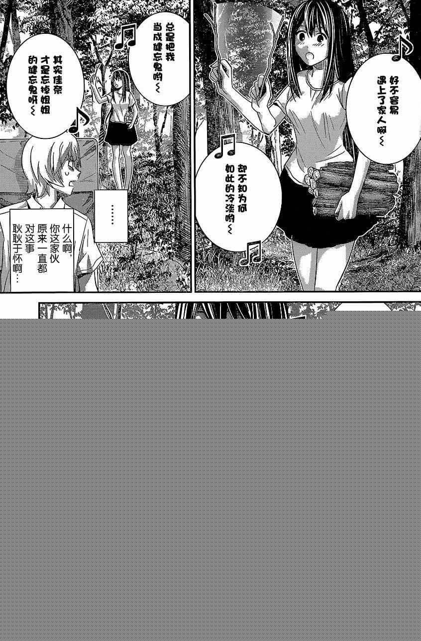 第146话 回忆和记忆8