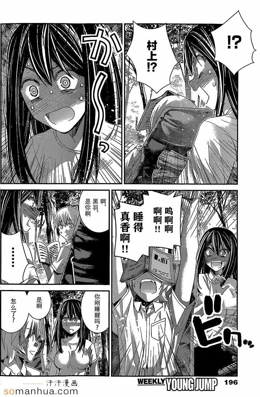 第146话 回忆和记忆9