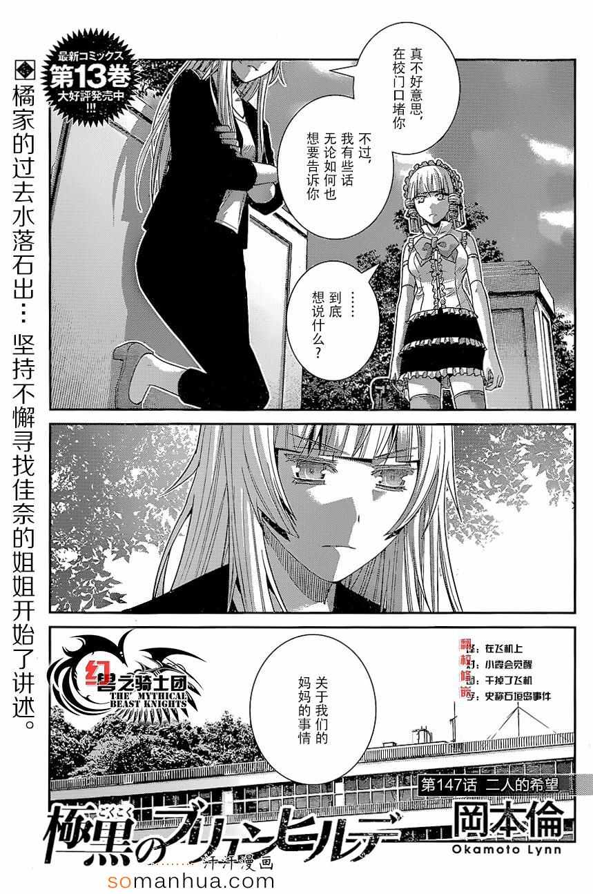 第147话 二人的希望0