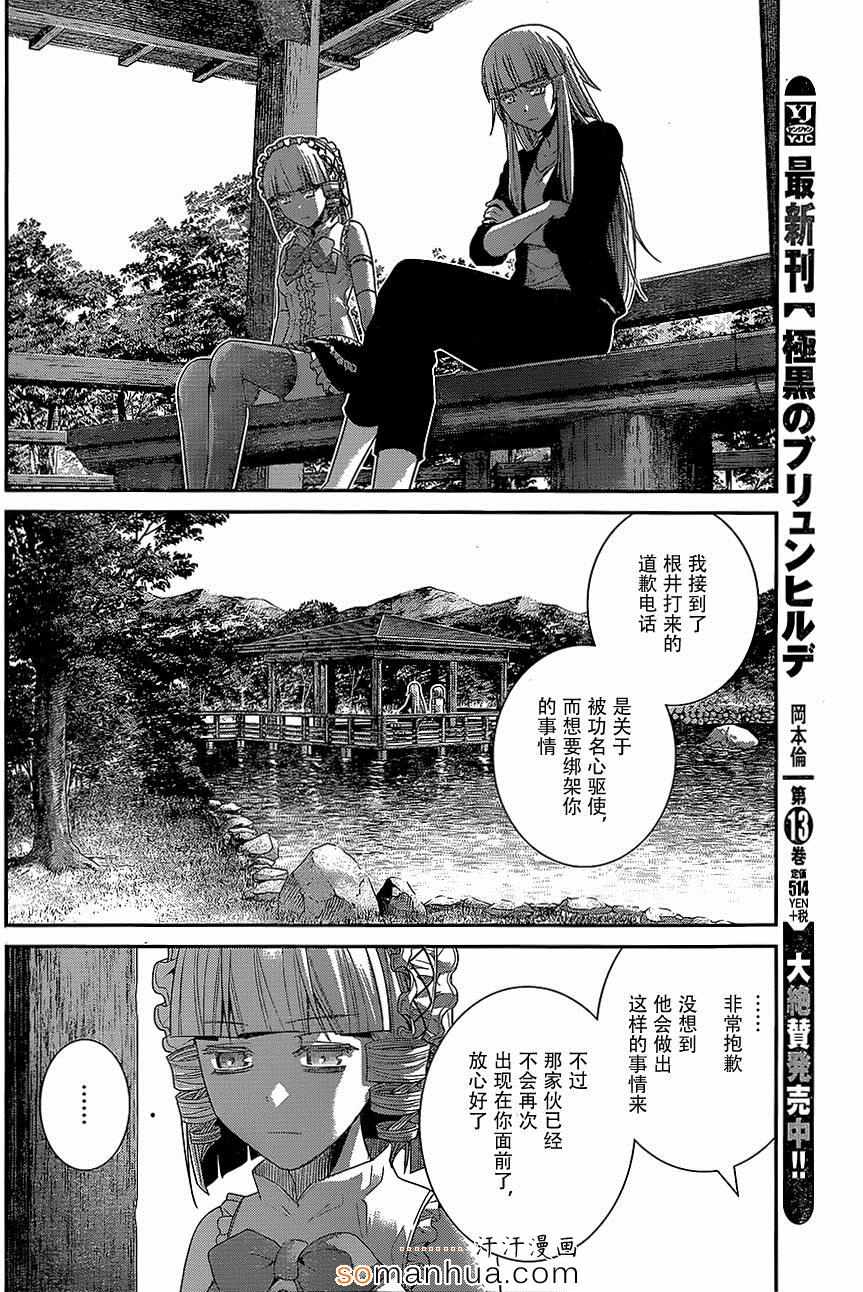 第147话 二人的希望1
