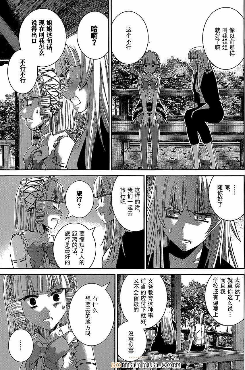第147话 二人的希望12