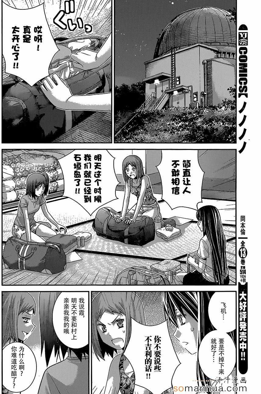 第147话 二人的希望13