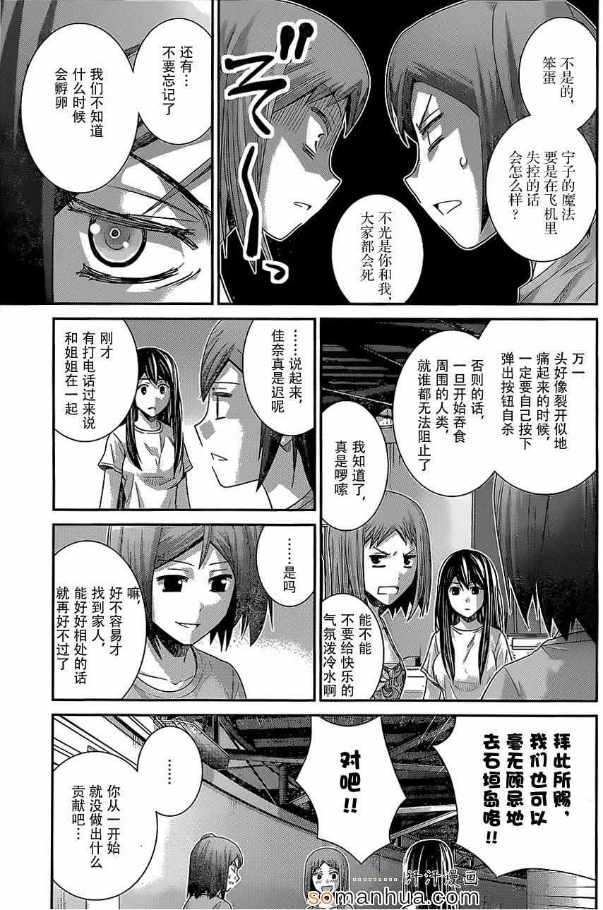 第147话 二人的希望14