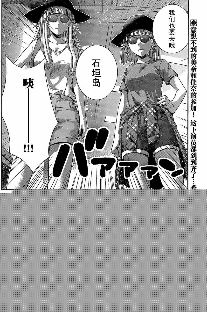 第147话 二人的希望17