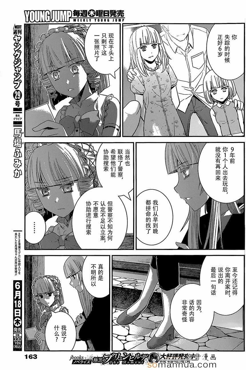 第147话 二人的希望2
