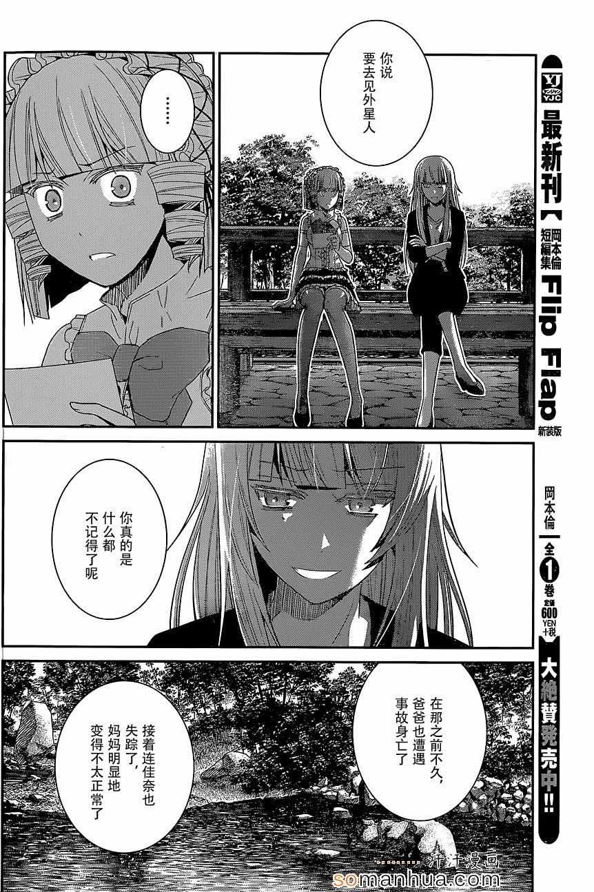 第147话 二人的希望3