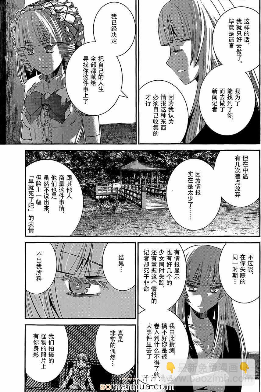 第147话 二人的希望6