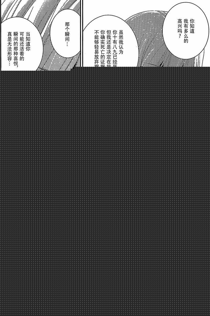 第147话 二人的希望7