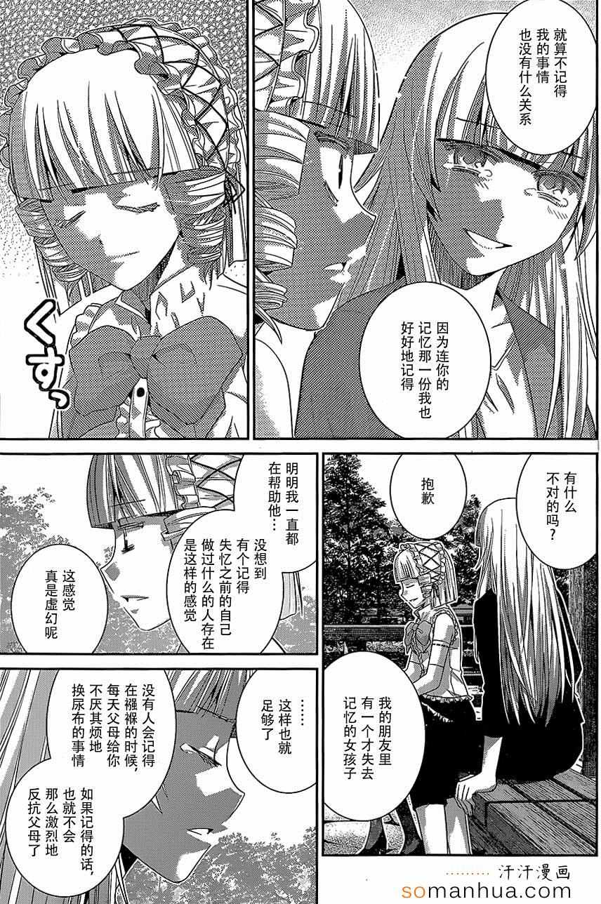 第147话 二人的希望8